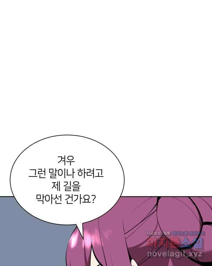 학사검전 124화 129