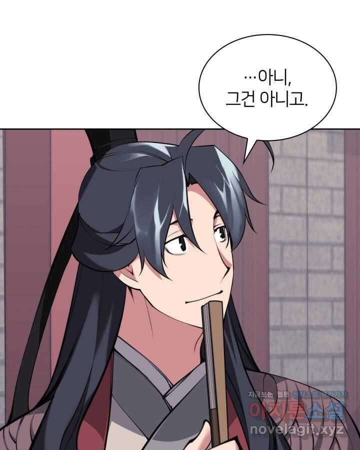 학사검전 124화 131