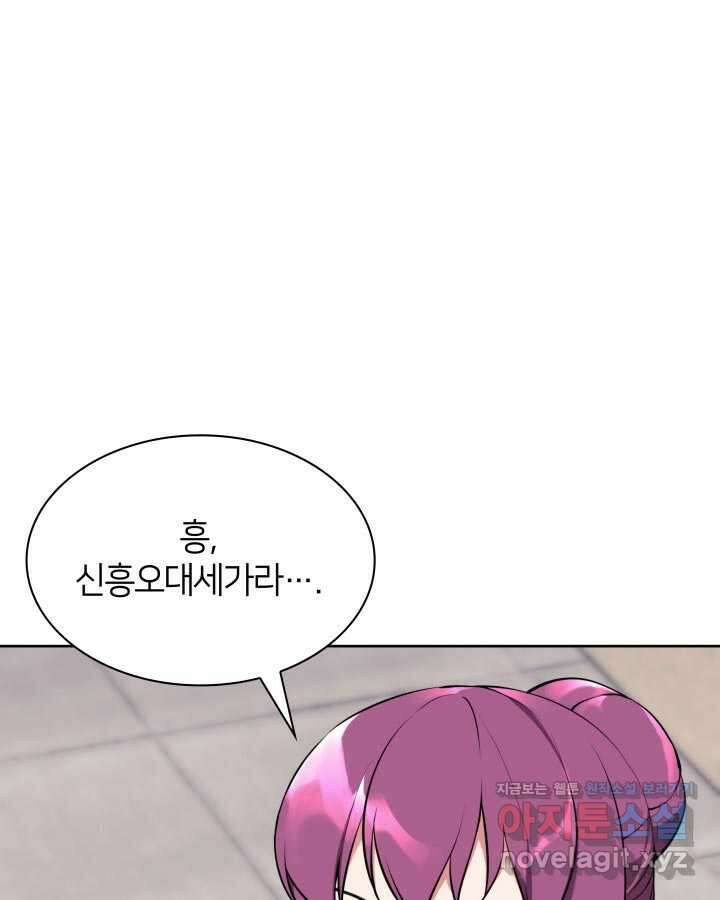 학사검전 124화 134
