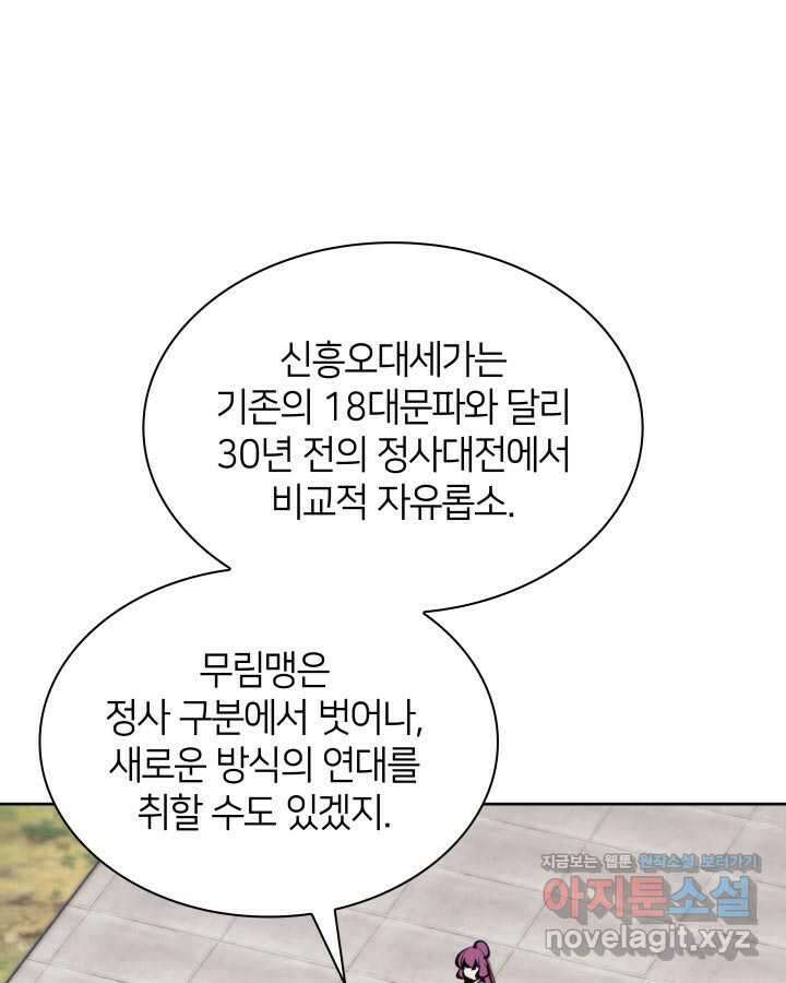 학사검전 124화 136