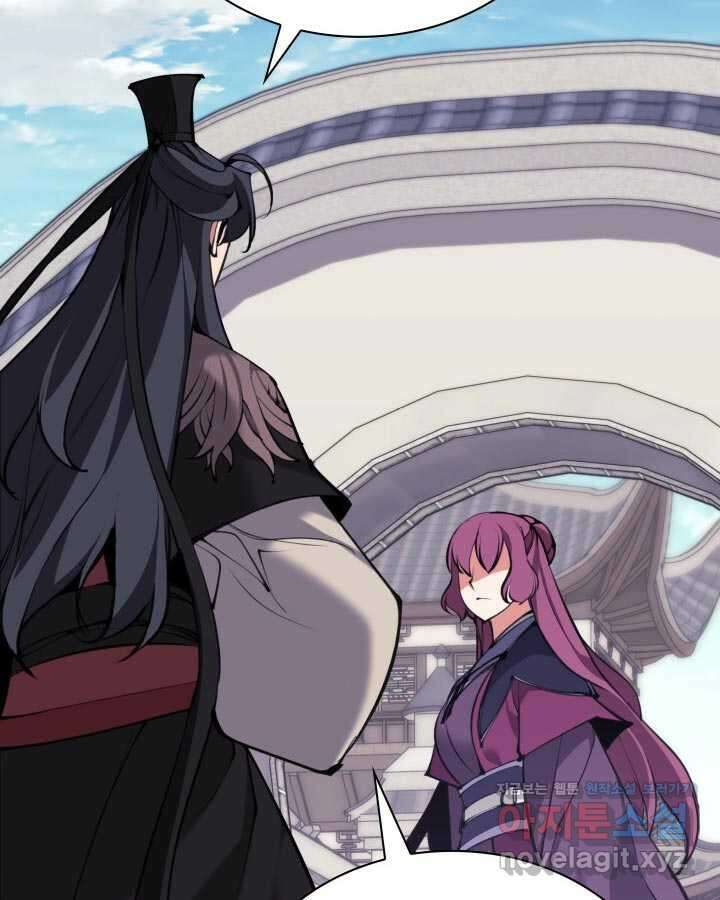 학사검전 124화 139