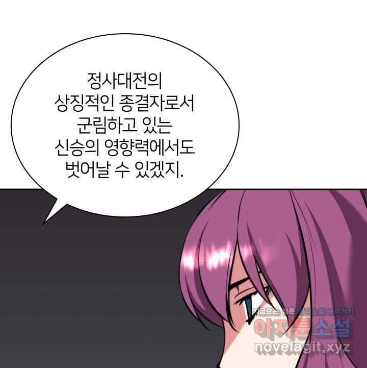 학사검전 124화 141