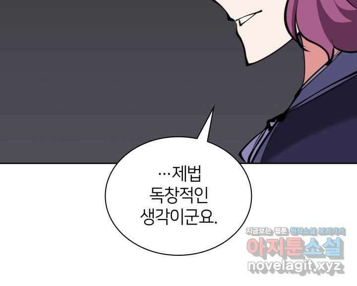 학사검전 124화 142