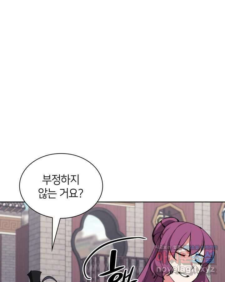 학사검전 124화 143