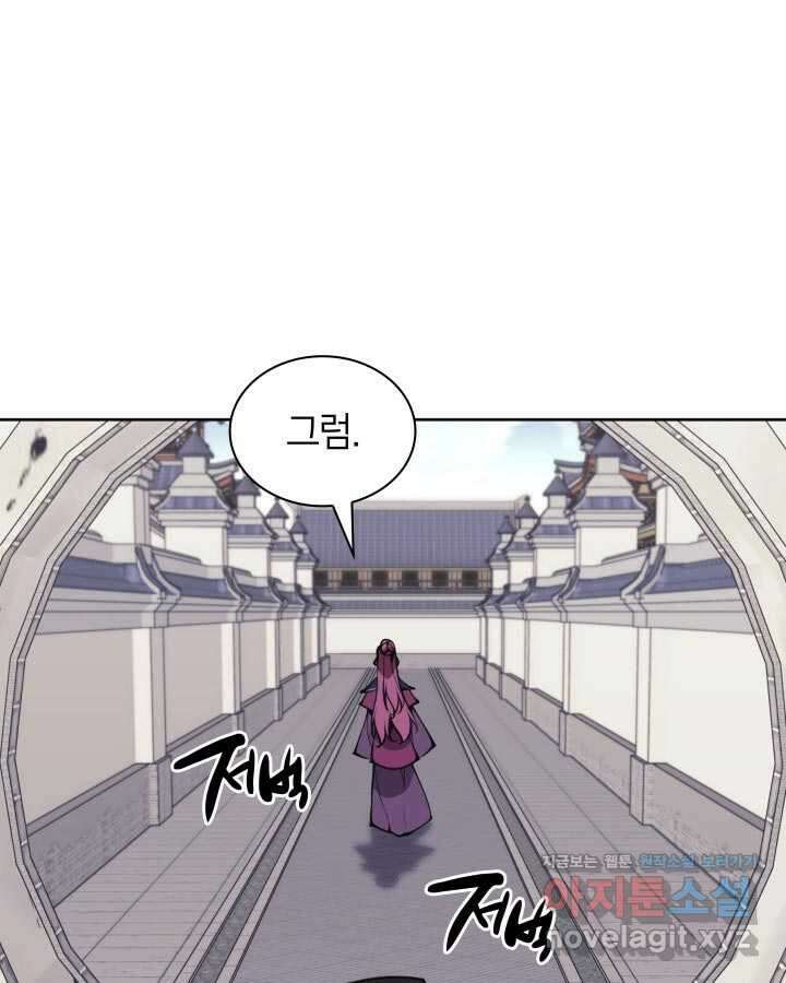 학사검전 124화 145
