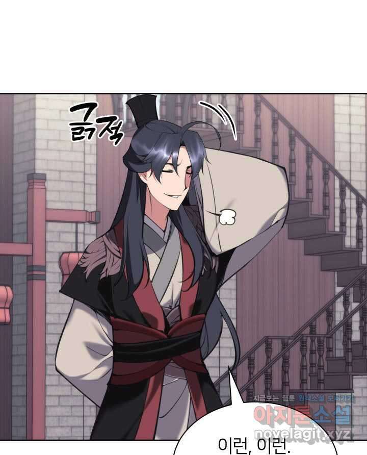 학사검전 124화 147
