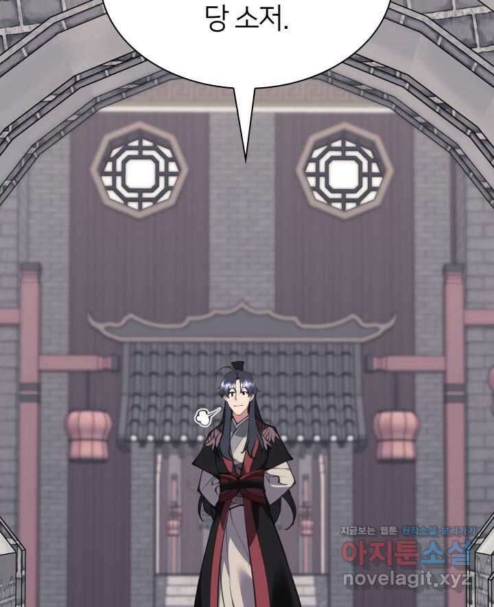 학사검전 124화 149