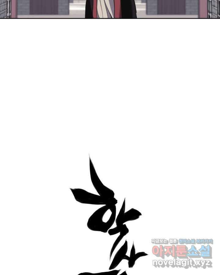 학사검전 124화 150