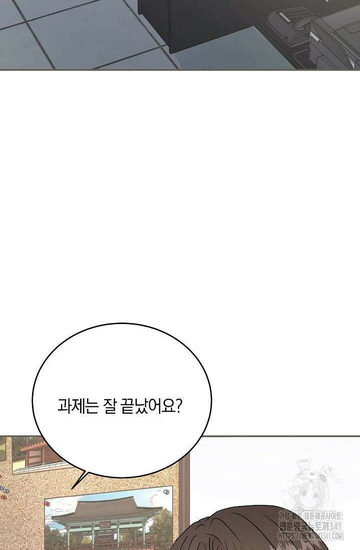 재혼 부부 48화 2