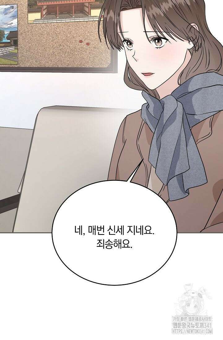 재혼 부부 48화 3
