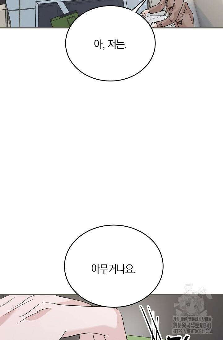 재혼 부부 48화 7