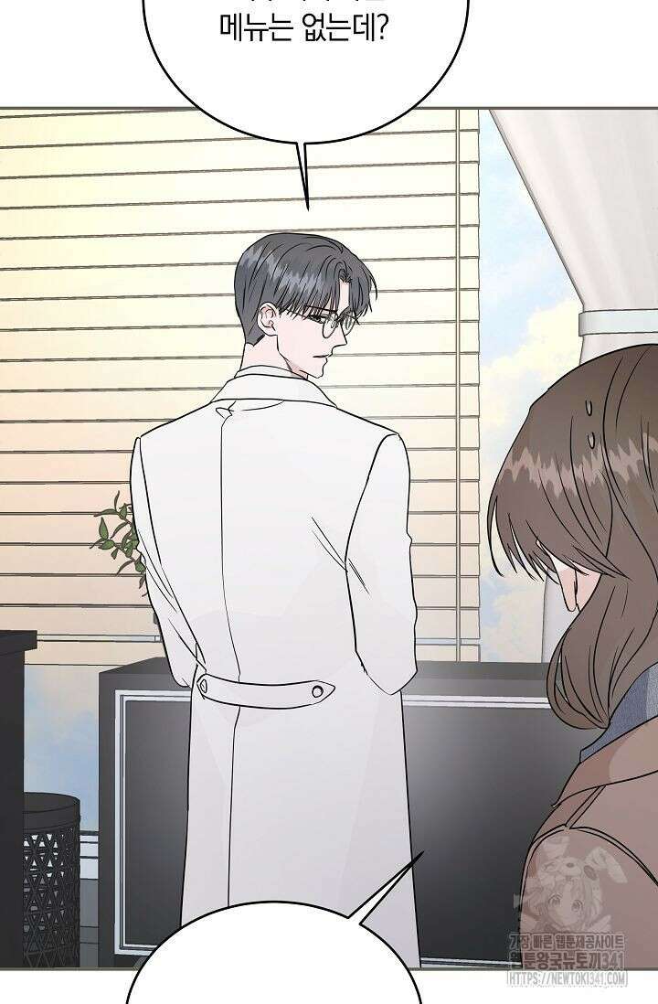 재혼 부부 48화 9
