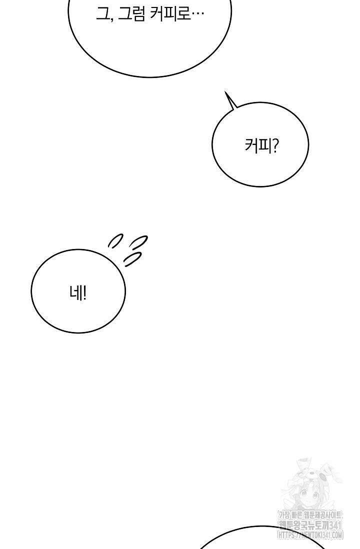 재혼 부부 48화 10