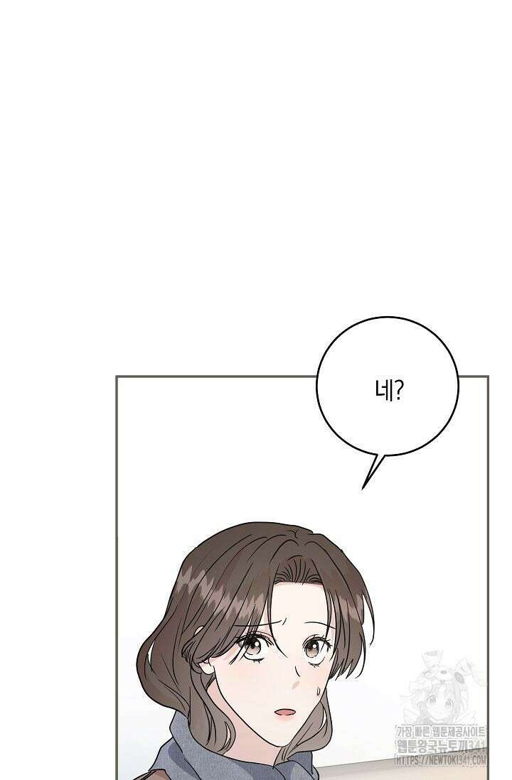 재혼 부부 48화 12