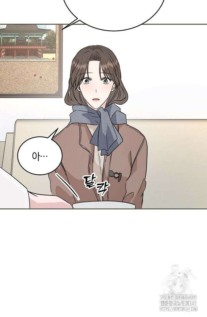 재혼 부부 48화 14