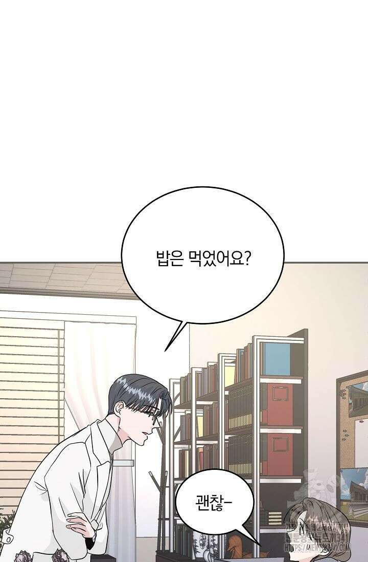 재혼 부부 48화 18