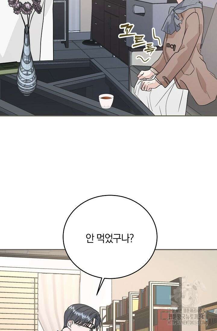 재혼 부부 48화 19