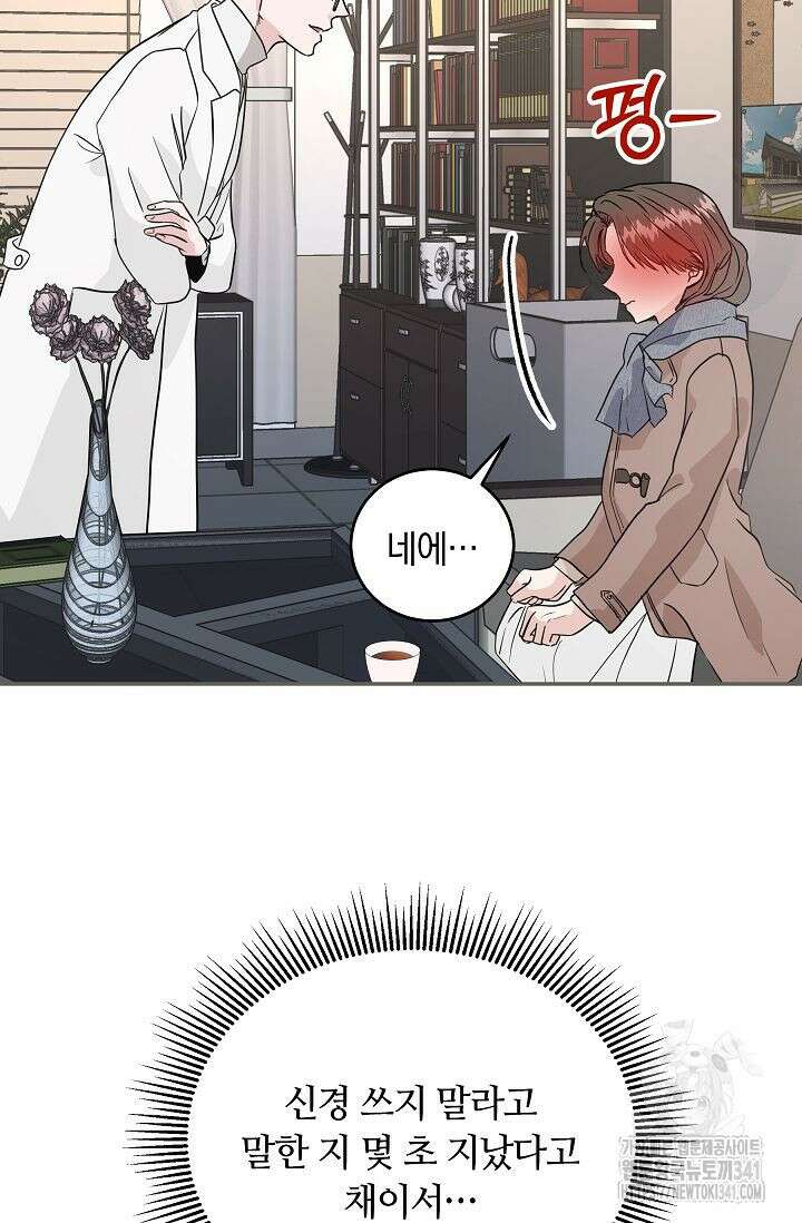 재혼 부부 48화 20