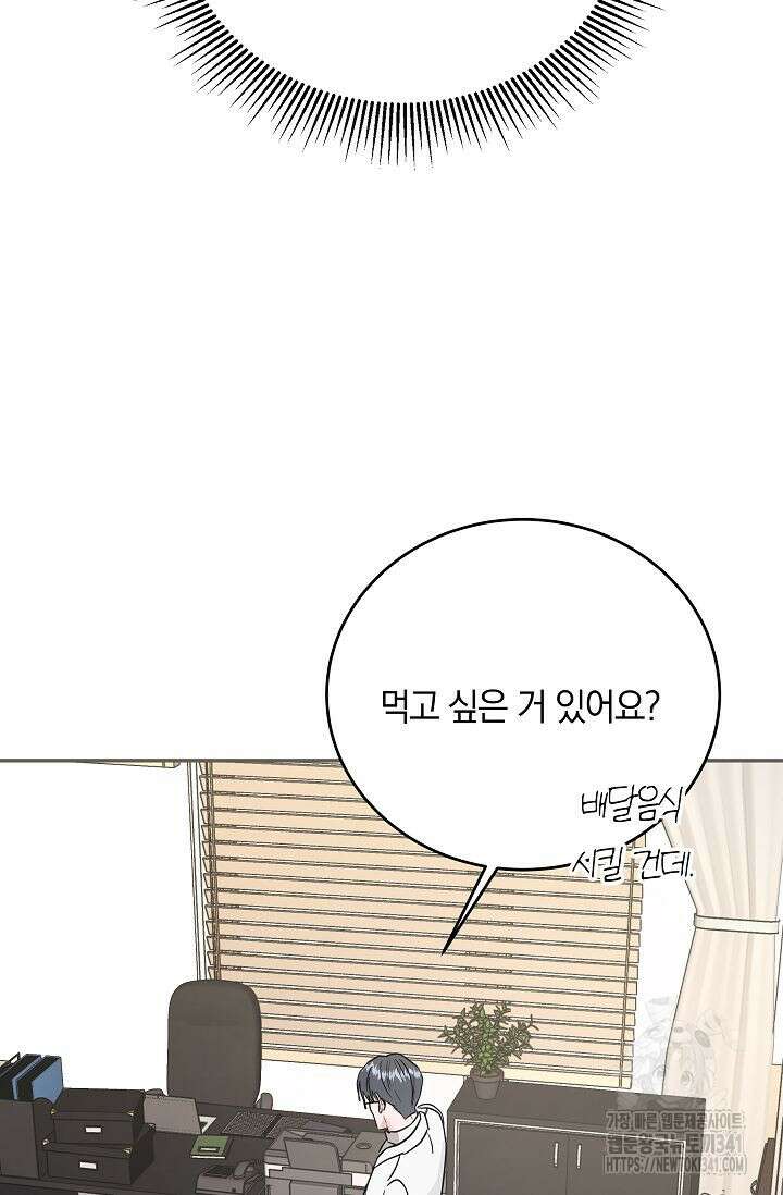 재혼 부부 48화 21