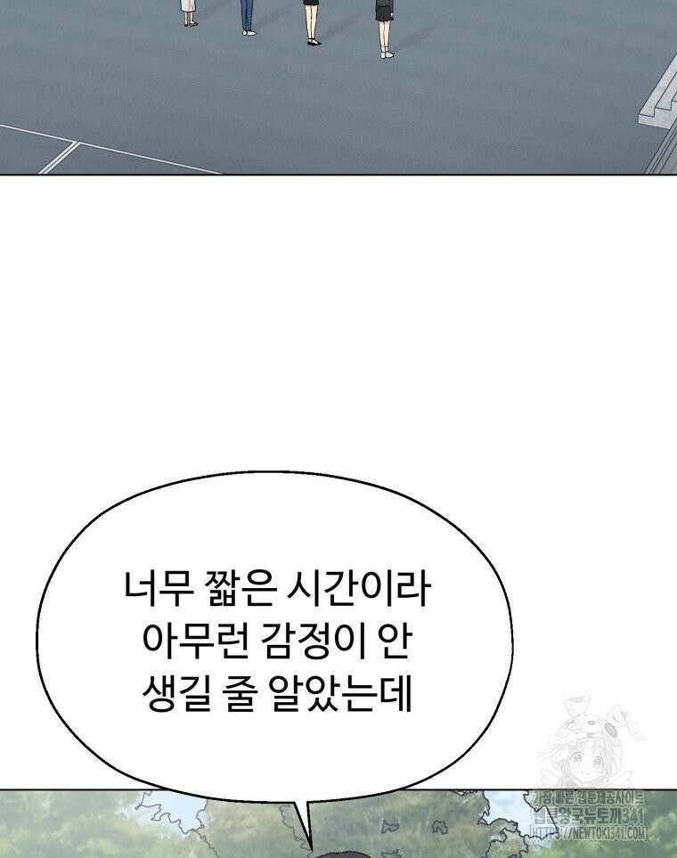 설련화 36화 2