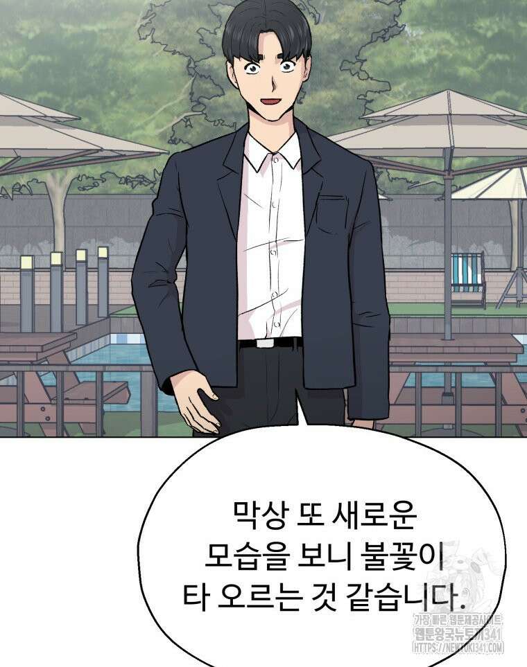 설련화 36화 3
