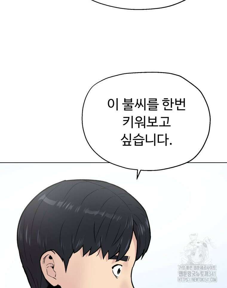 설련화 36화 4
