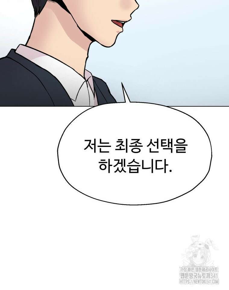 설련화 36화 5