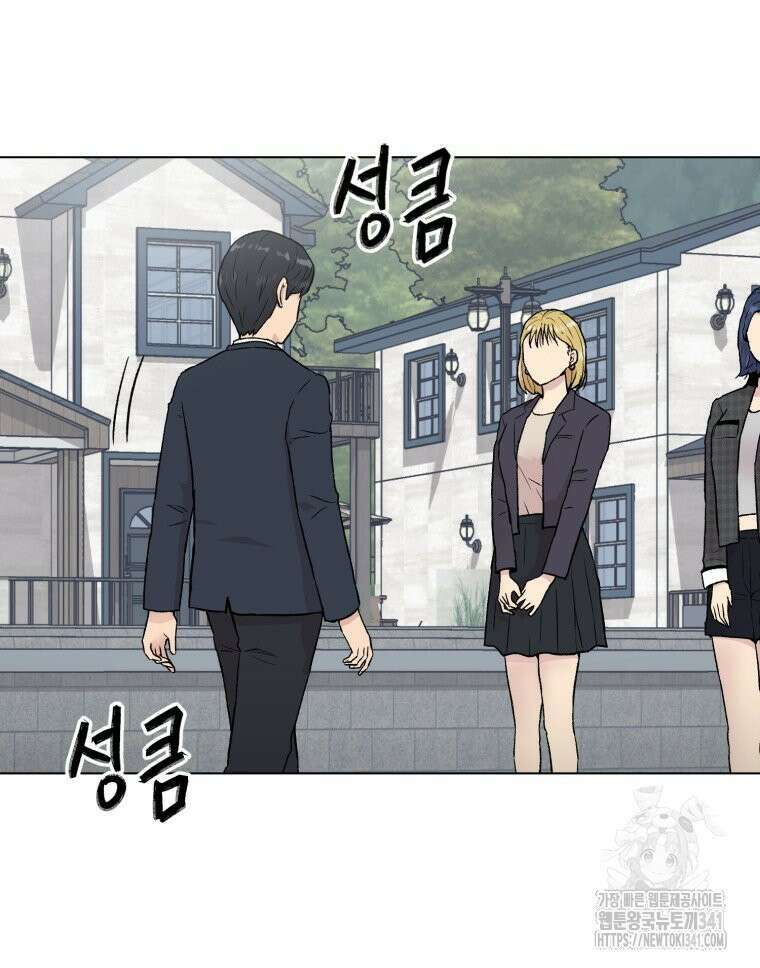 설련화 36화 6