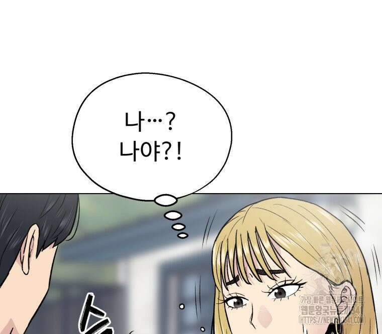 설련화 36화 7