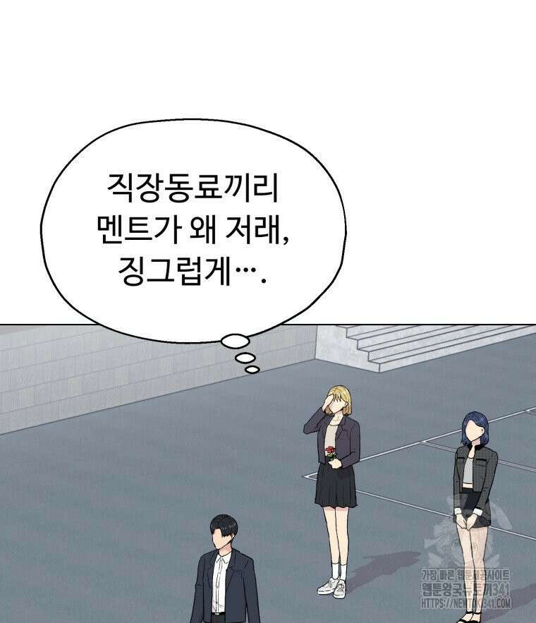설련화 36화 9