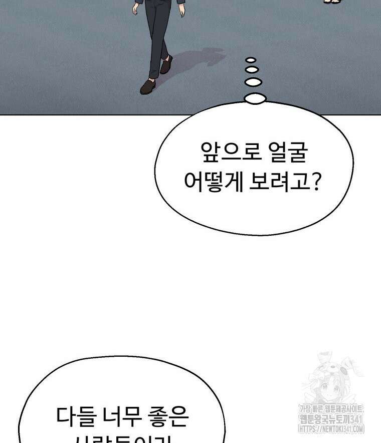 설련화 36화 10