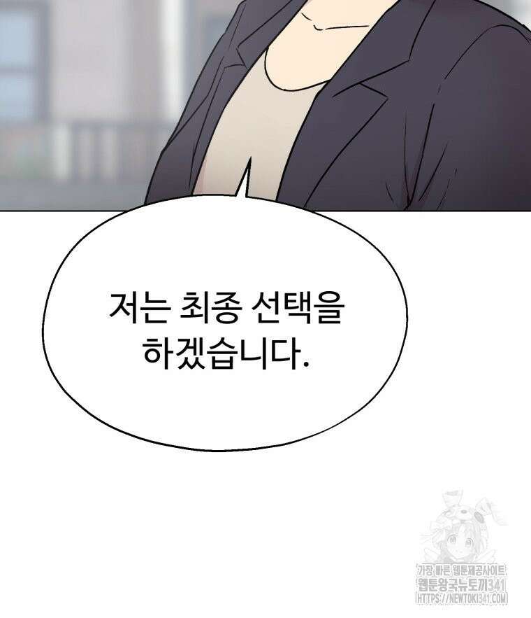 설련화 36화 12