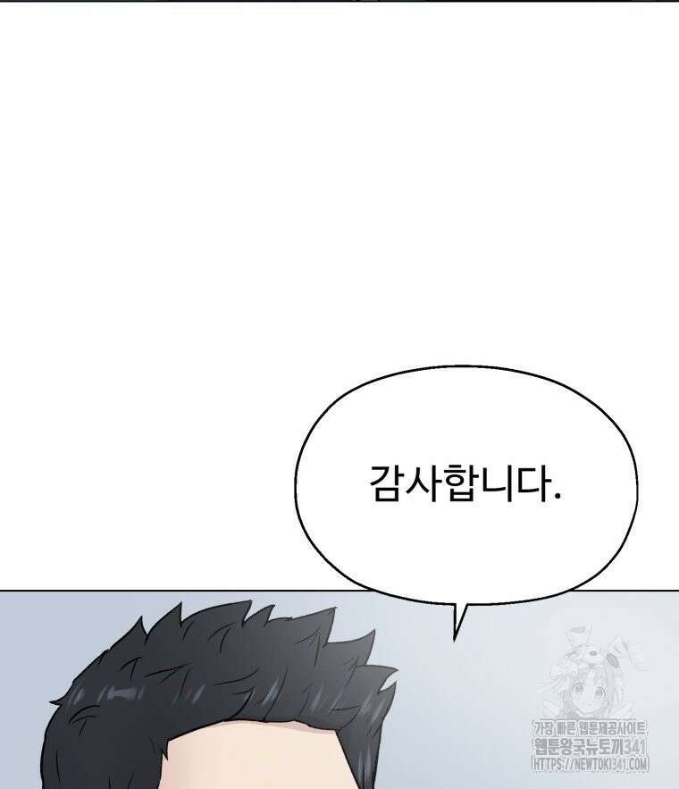 설련화 36화 14