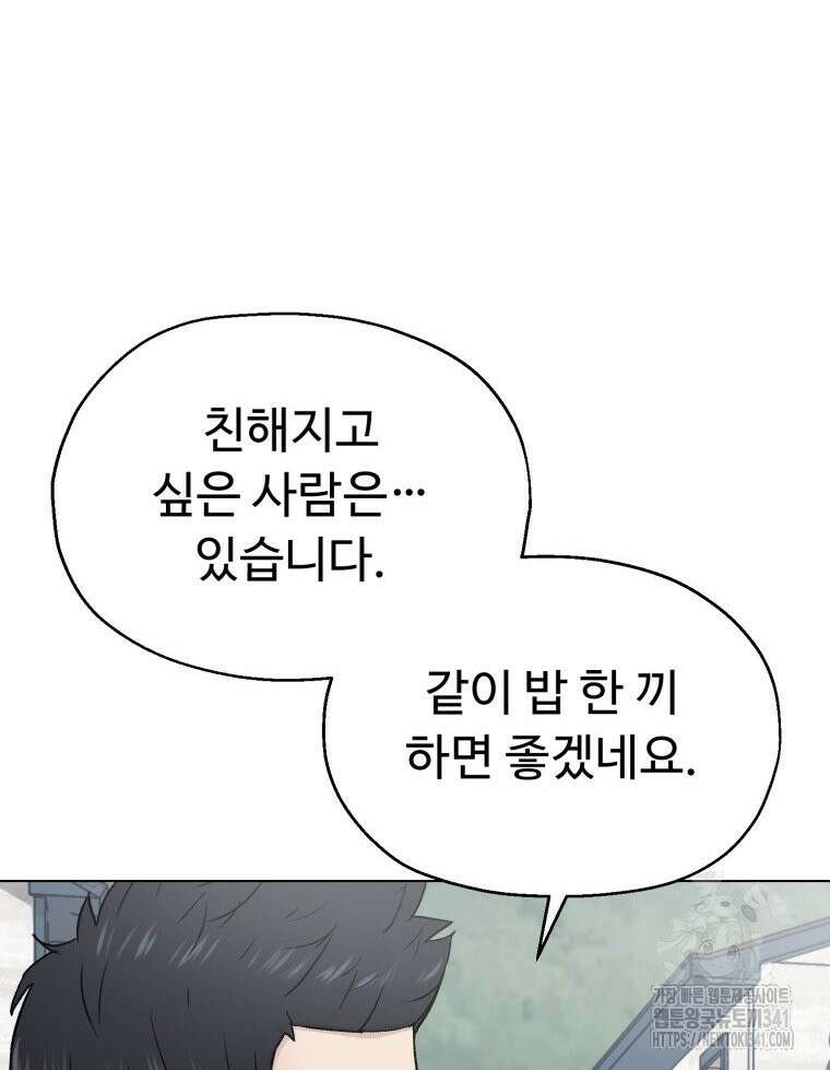 설련화 36화 17