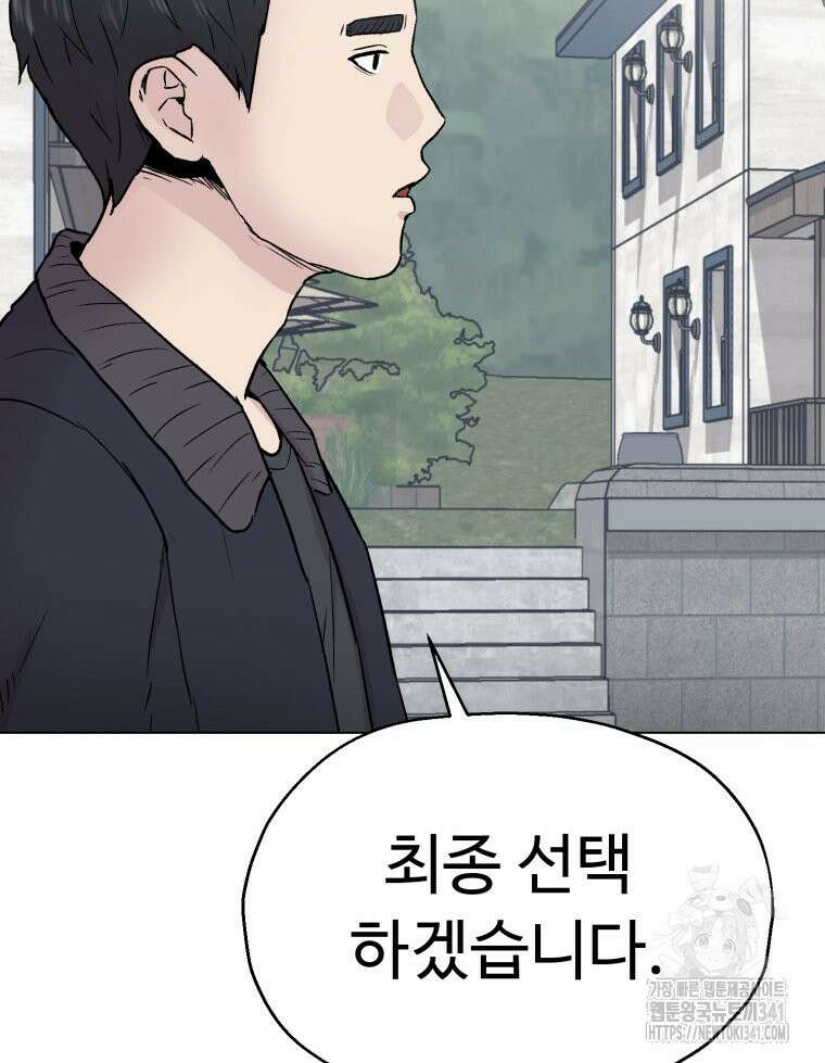 설련화 36화 18