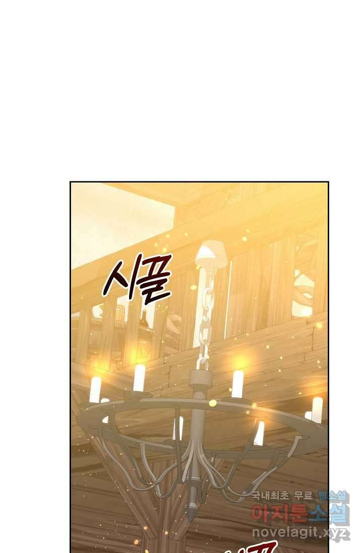 흑막 남주의 시한부 유모입니다 43화 1