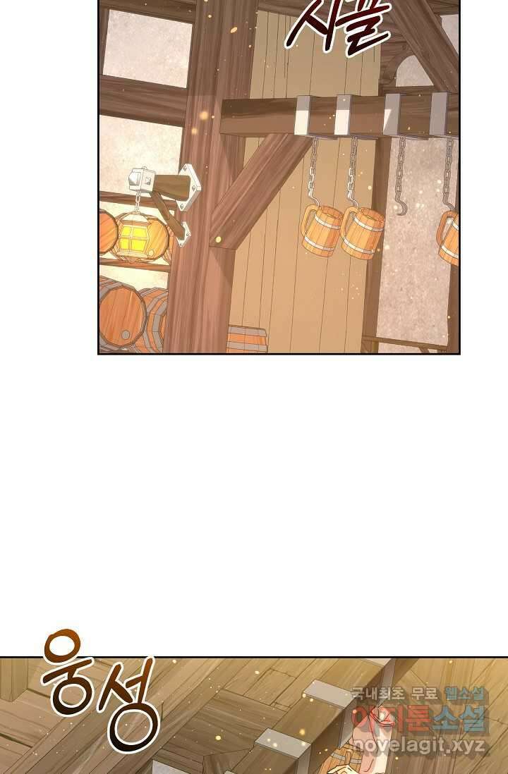 흑막 남주의 시한부 유모입니다 43화 2