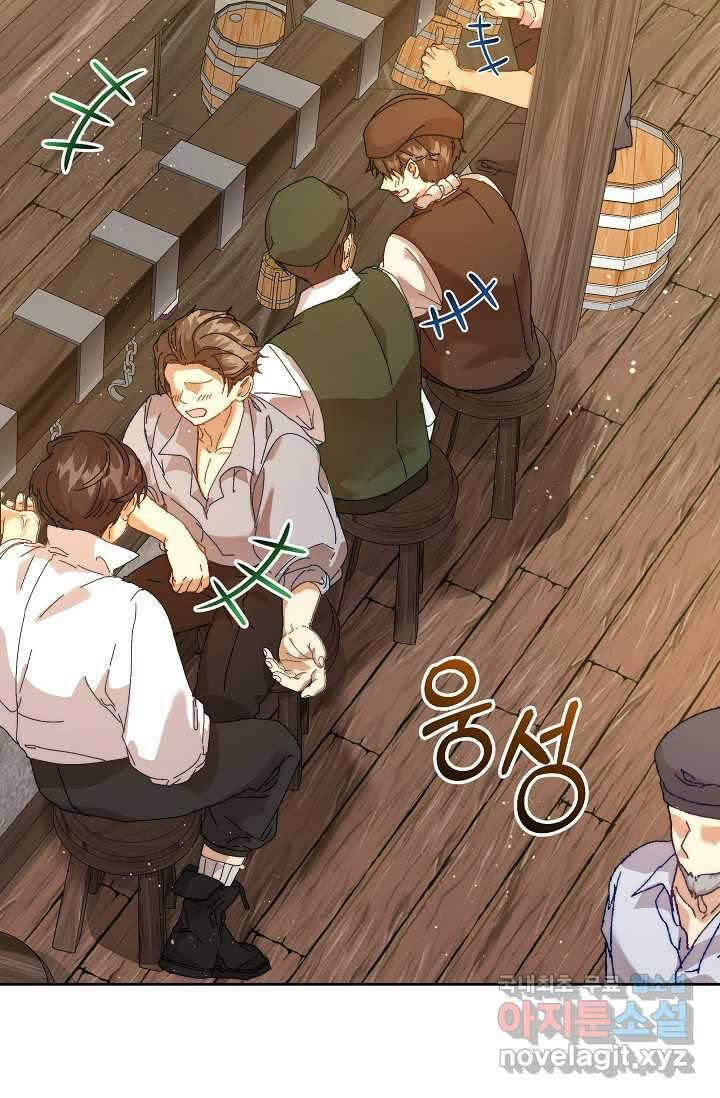 흑막 남주의 시한부 유모입니다 43화 3
