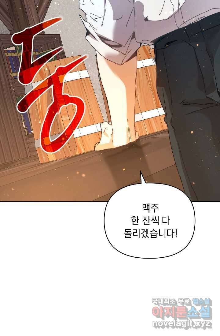 흑막 남주의 시한부 유모입니다 43화 8