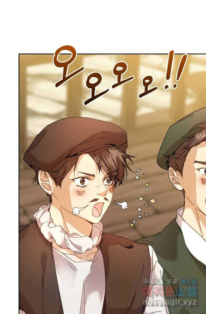 흑막 남주의 시한부 유모입니다 43화 9