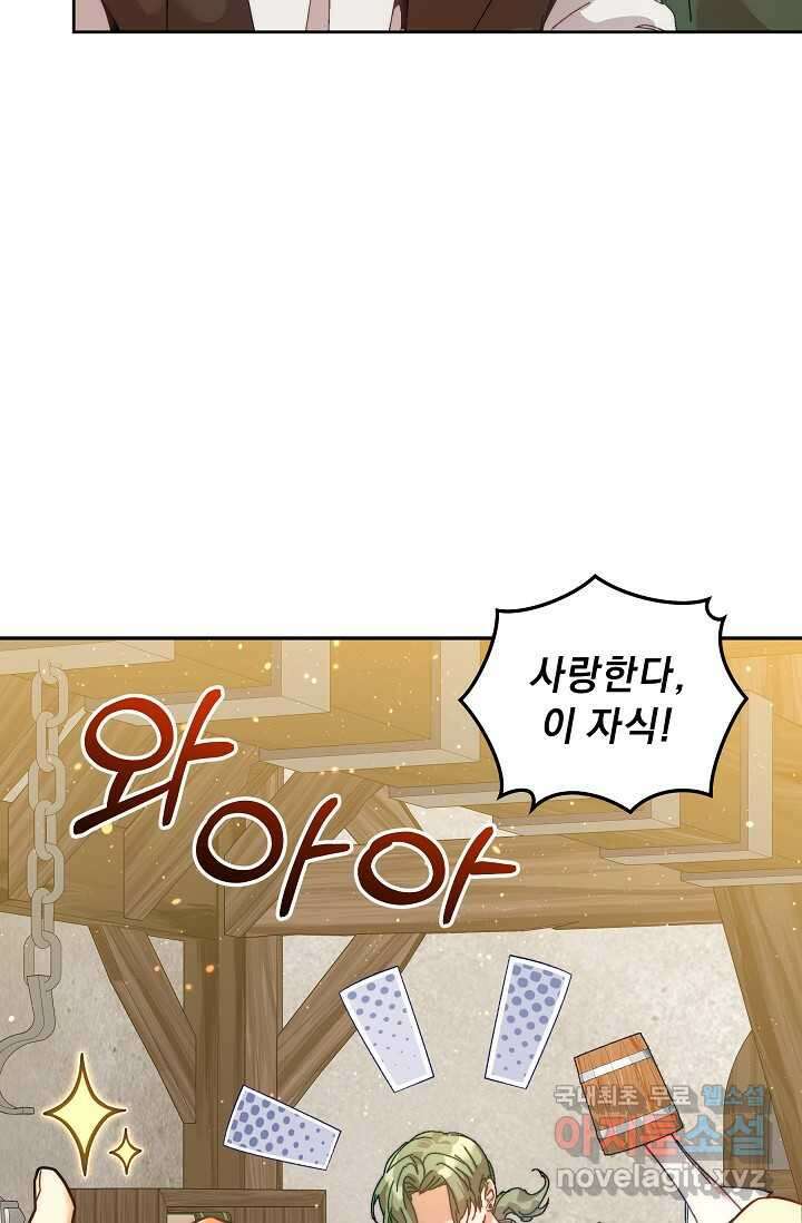 흑막 남주의 시한부 유모입니다 43화 10