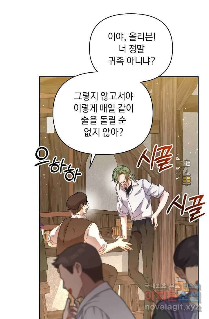 흑막 남주의 시한부 유모입니다 43화 12