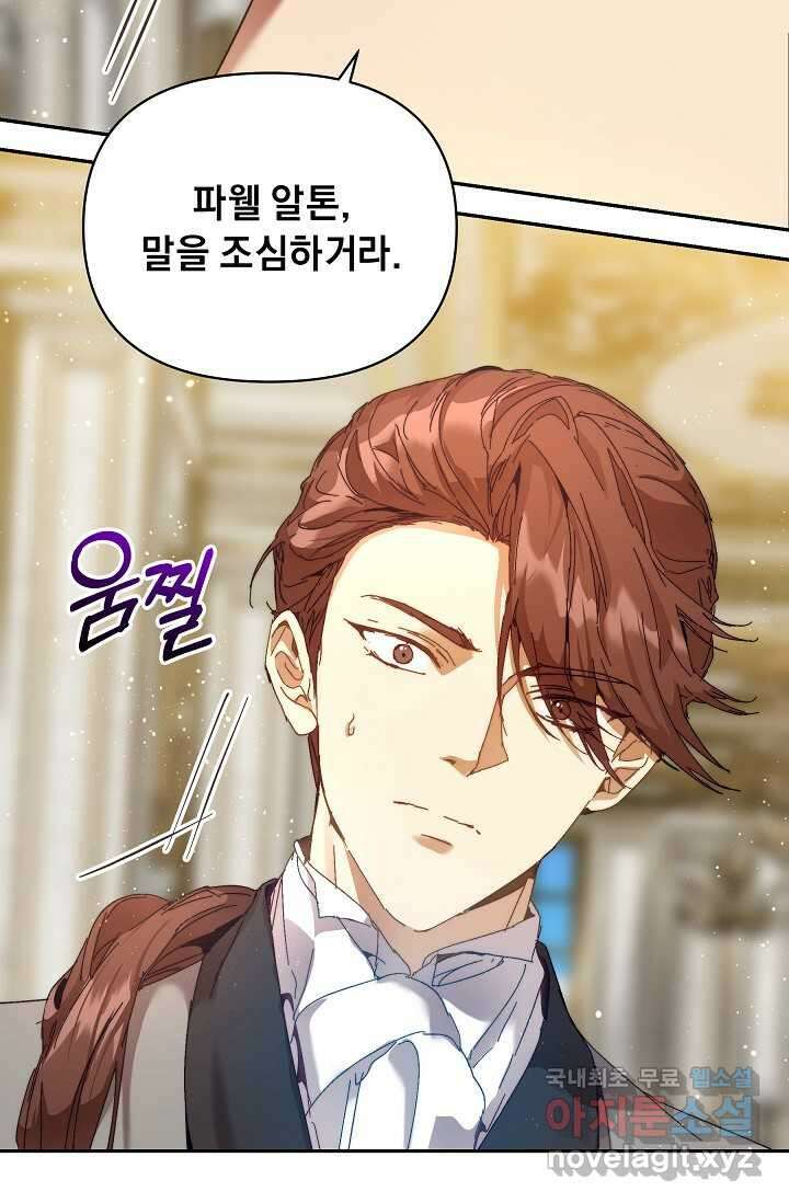 흑막 남주의 시한부 유모입니다 43화 40