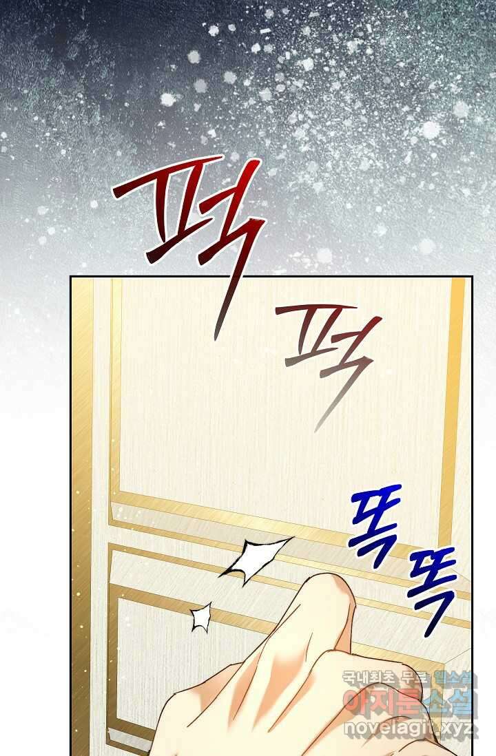 흑막 남주의 시한부 유모입니다 43화 45