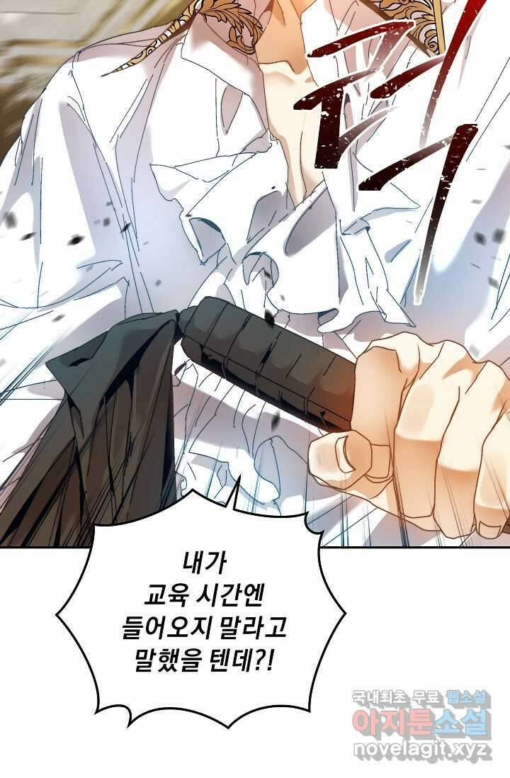 흑막 남주의 시한부 유모입니다 43화 48