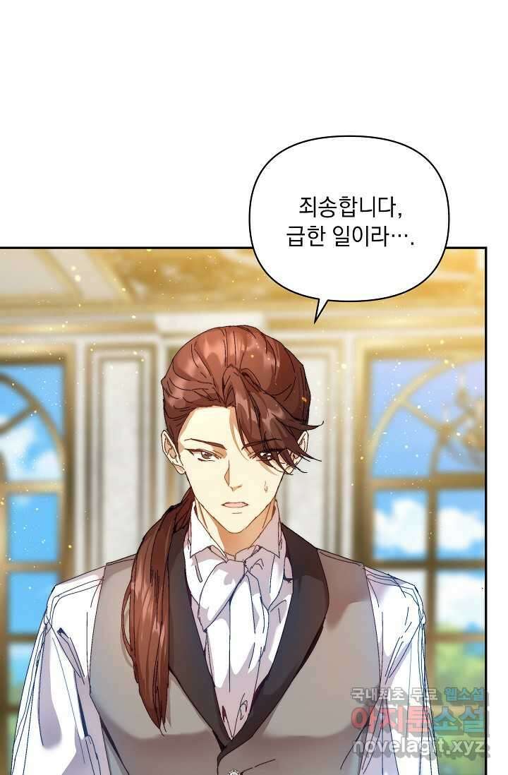 흑막 남주의 시한부 유모입니다 43화 49