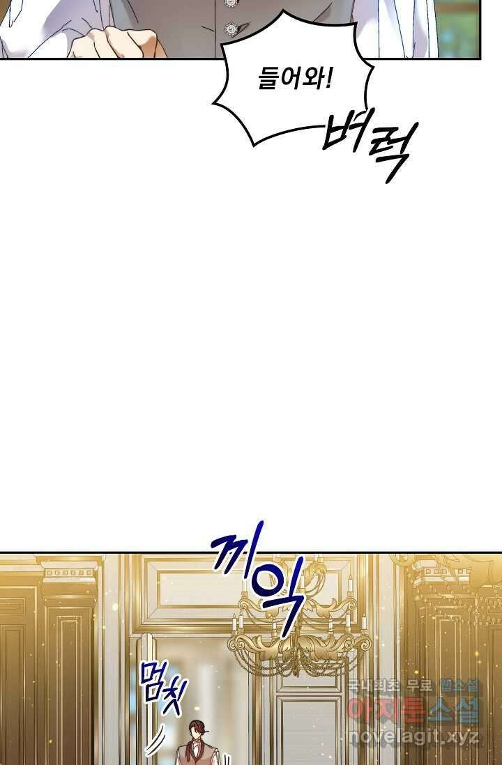 흑막 남주의 시한부 유모입니다 43화 50