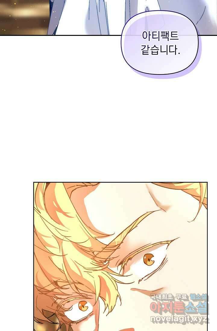 흑막 남주의 시한부 유모입니다 43화 56