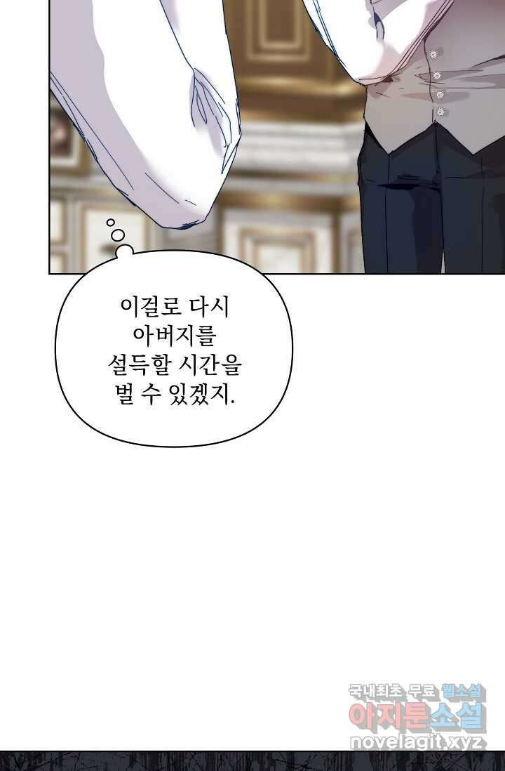 흑막 남주의 시한부 유모입니다 43화 62