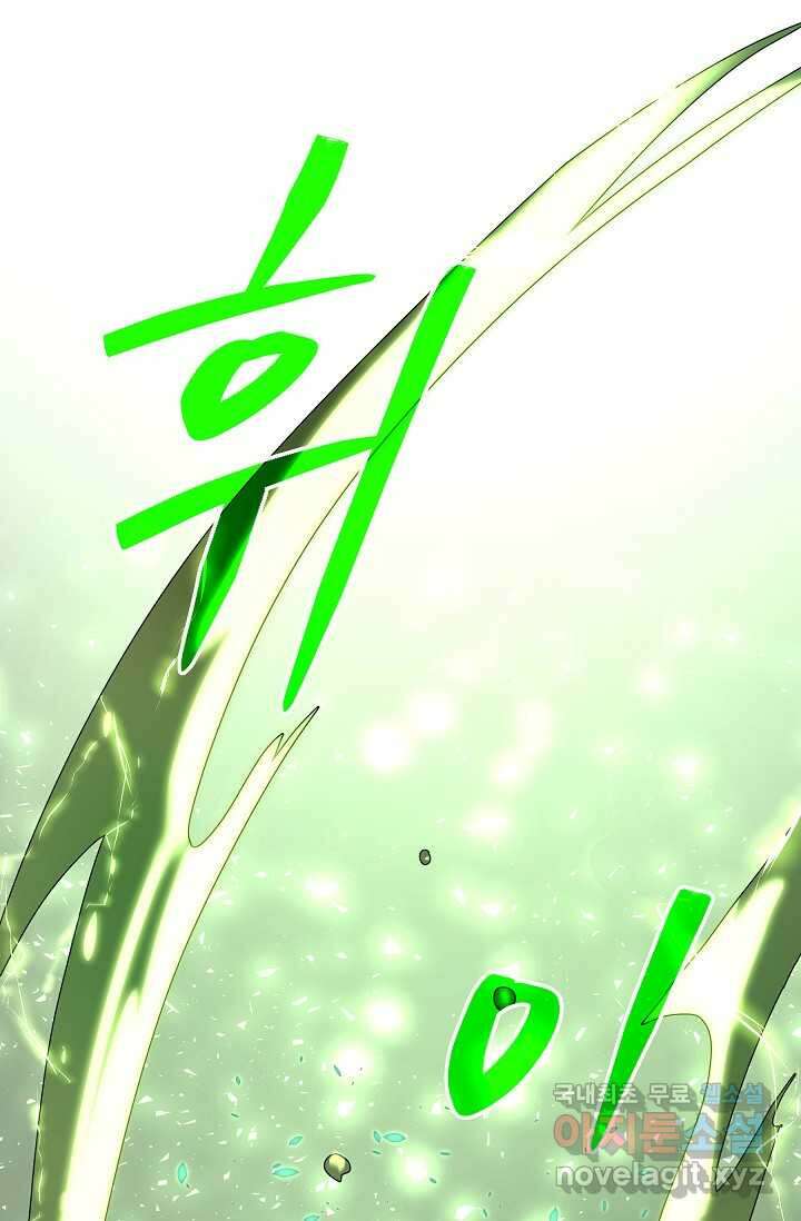 흑막 남주의 시한부 유모입니다 43화 70